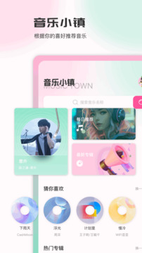 音樂時刻截圖