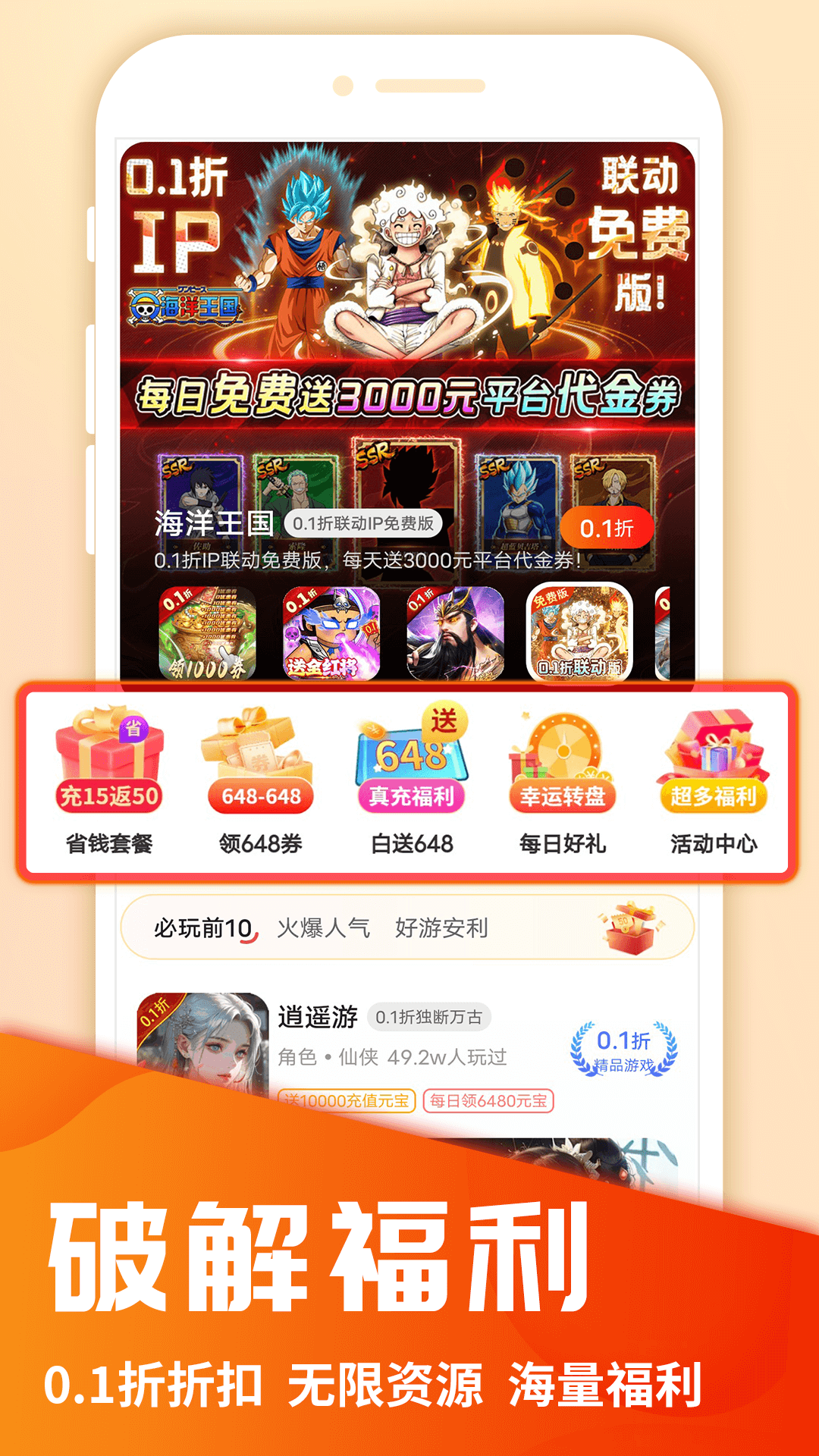 应用截图1预览