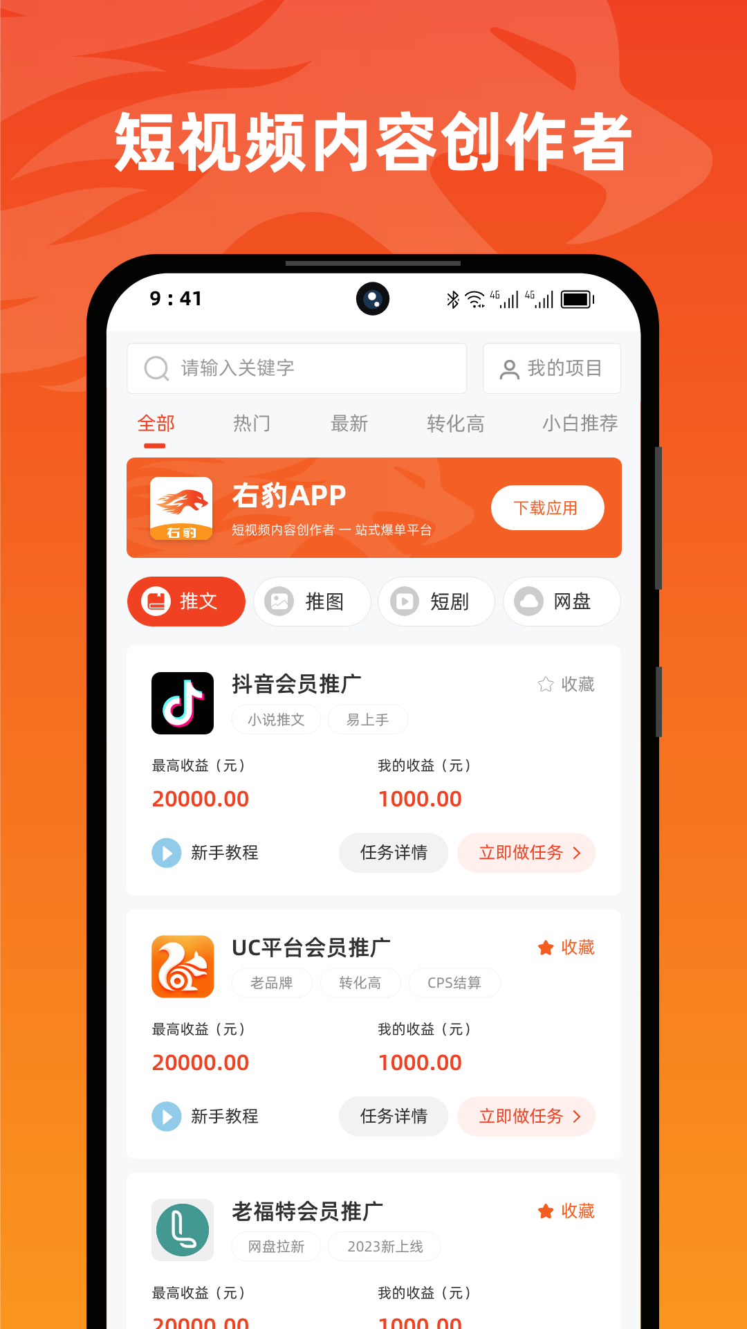 右豹截图1