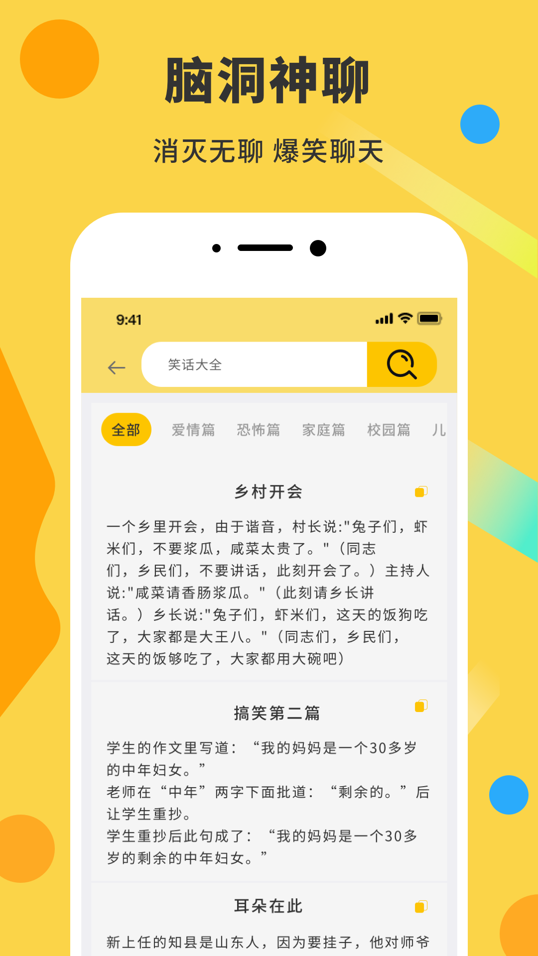 表情包DIY制作截图2