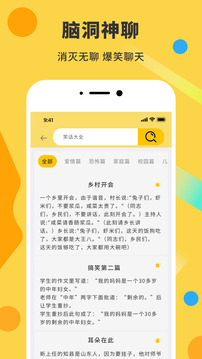 表情包DIY制作截圖