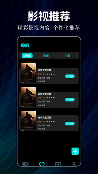 海馬影視截圖