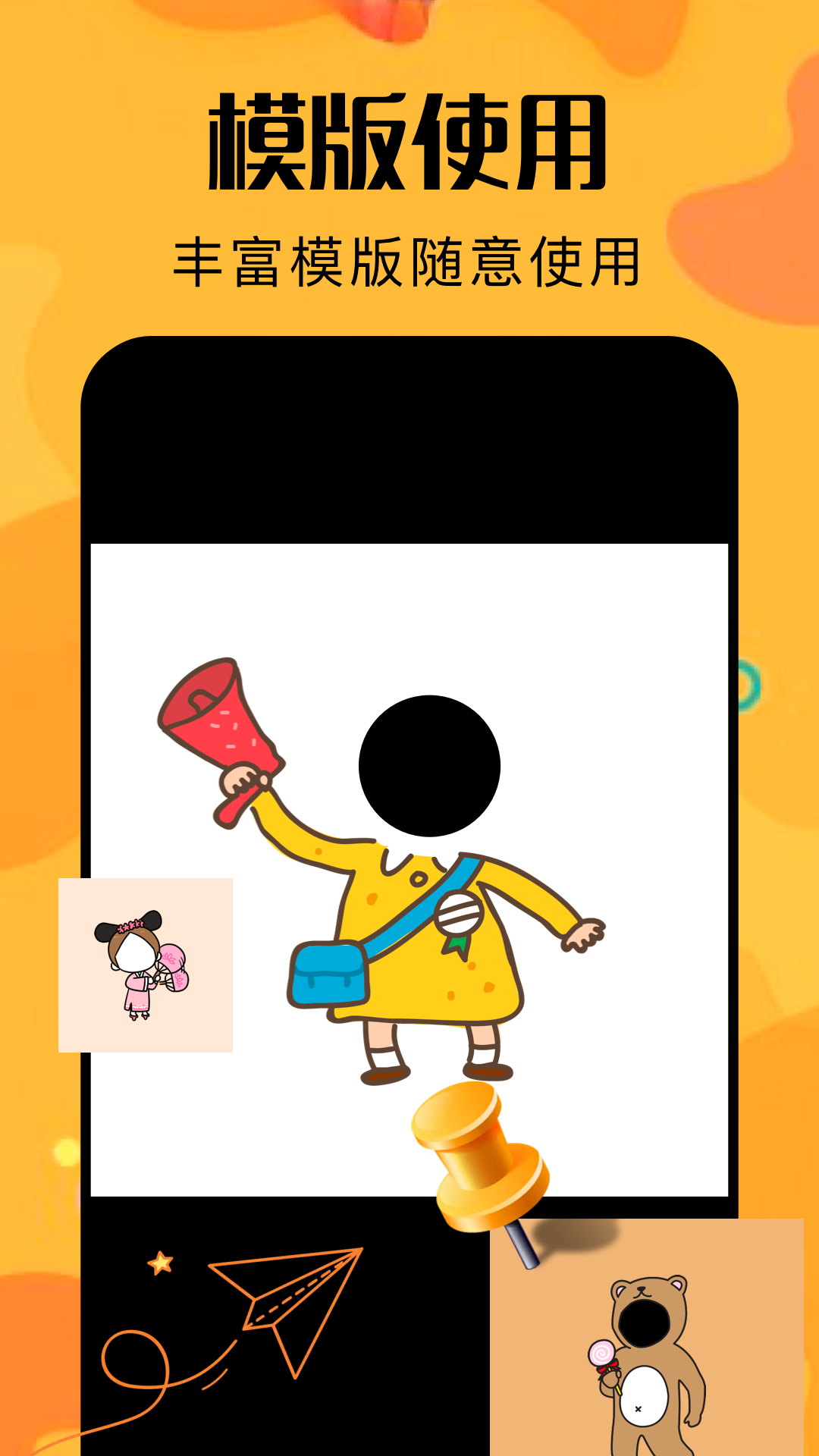 魔法師計劃截圖預覽