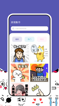 搞笑表情包截圖