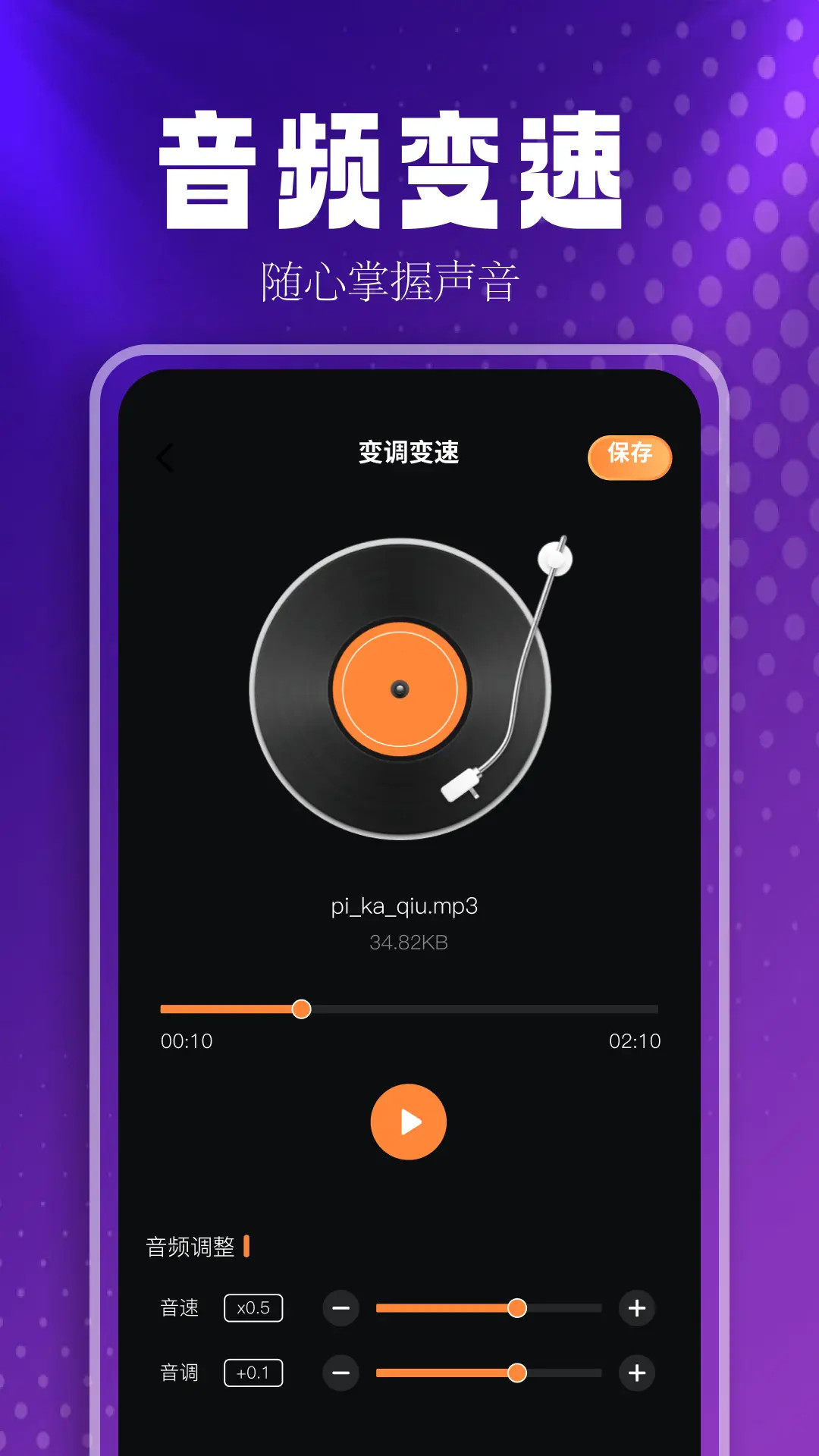 应用截图1预览