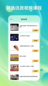 U校園智慧教學(xué)云平臺(tái)截圖