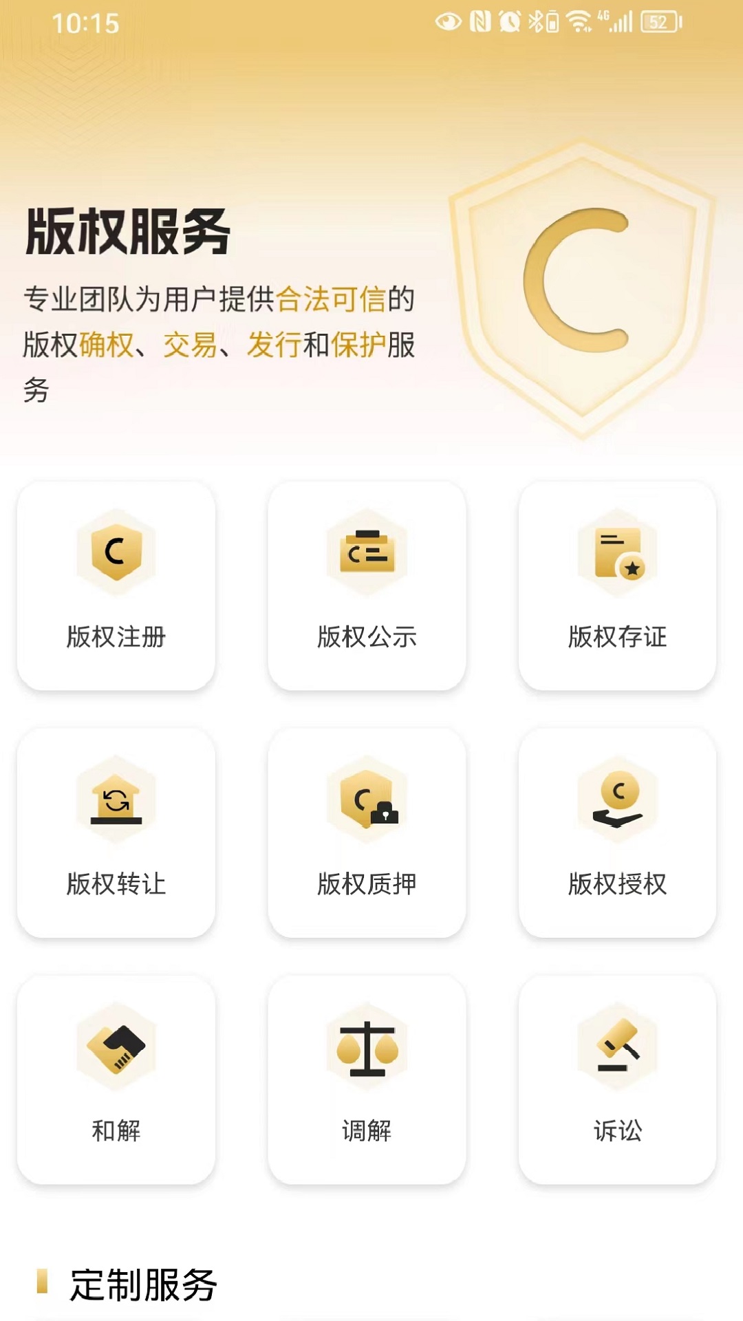 应用截图2预览