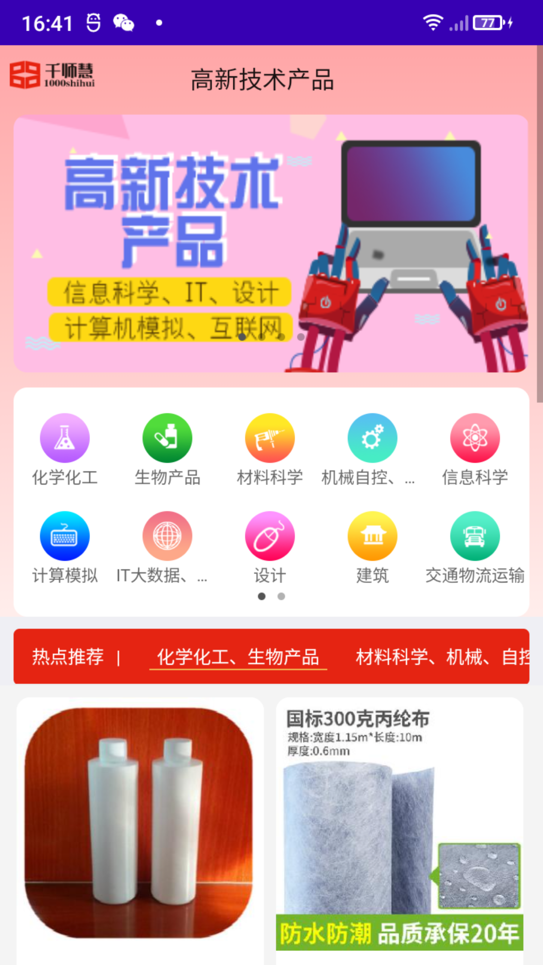 千师慧截图3