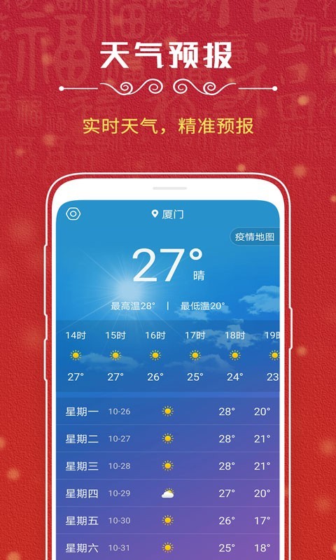 应用截图1预览