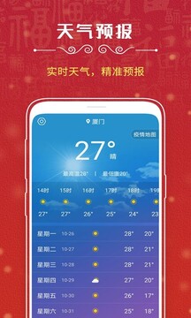 萬(wàn)年歷截圖