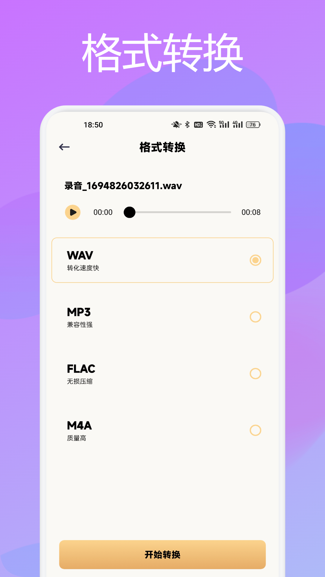 閃電格式轉換器截圖預覽