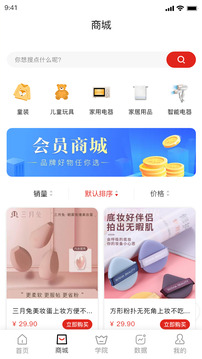 積分回購截圖