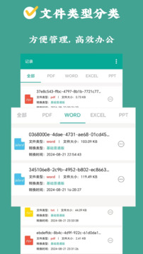 PDF轉(zhuǎn)換獅-好用免費(fèi)的轉(zhuǎn)換工具截圖