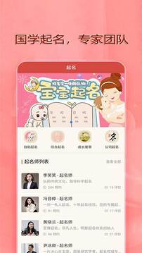 從龍起名截圖
