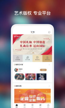 藝咖截圖