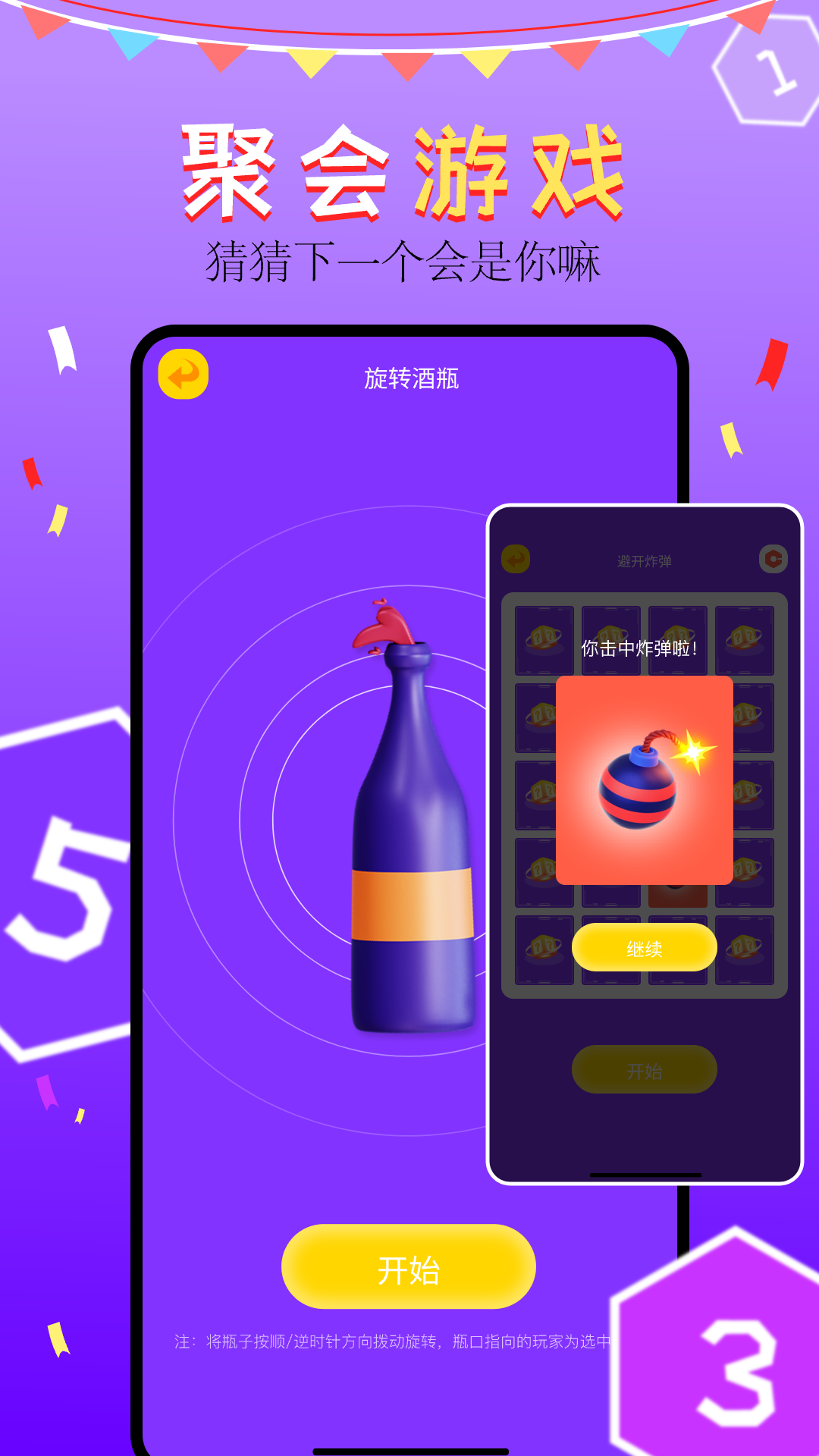 应用截图3预览
