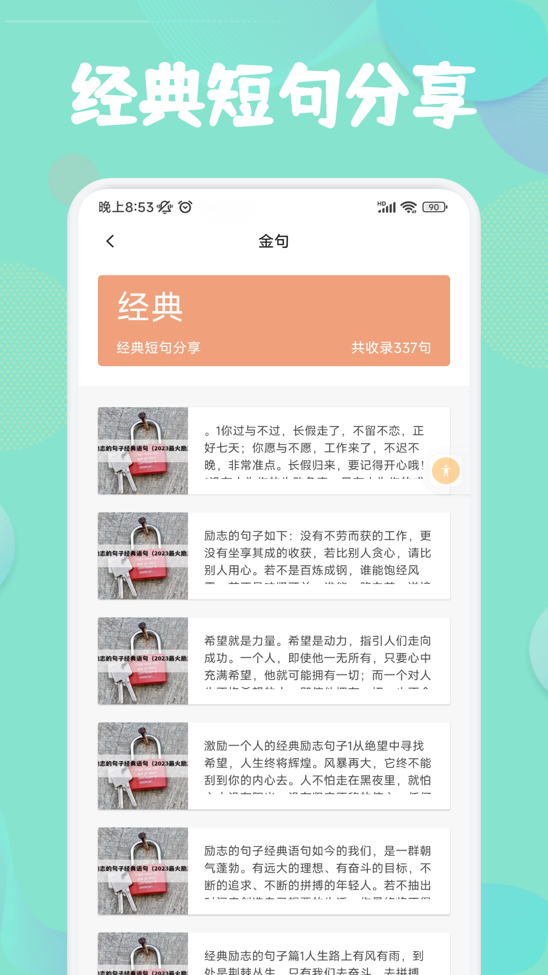 看看小說截圖預覽