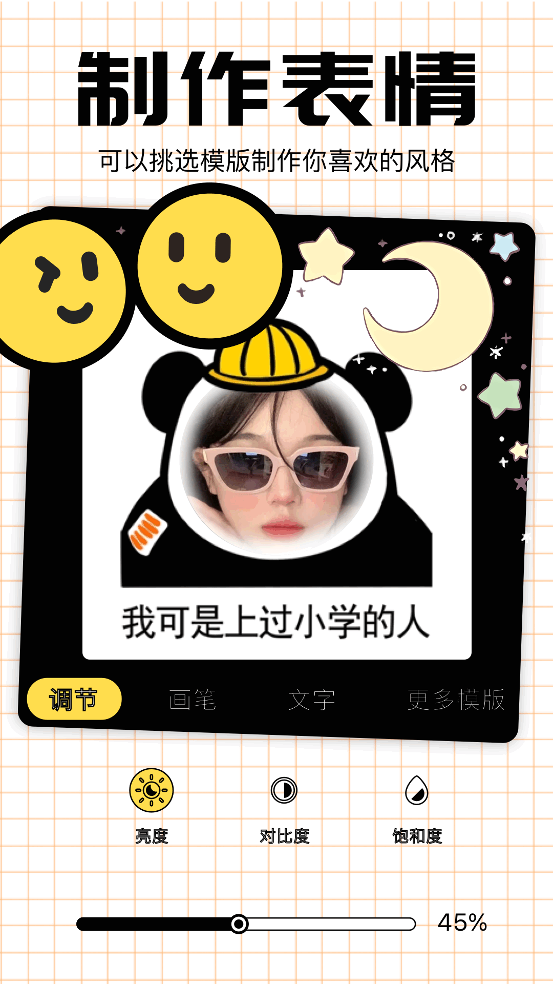 表情包斗圖截圖預(yù)覽