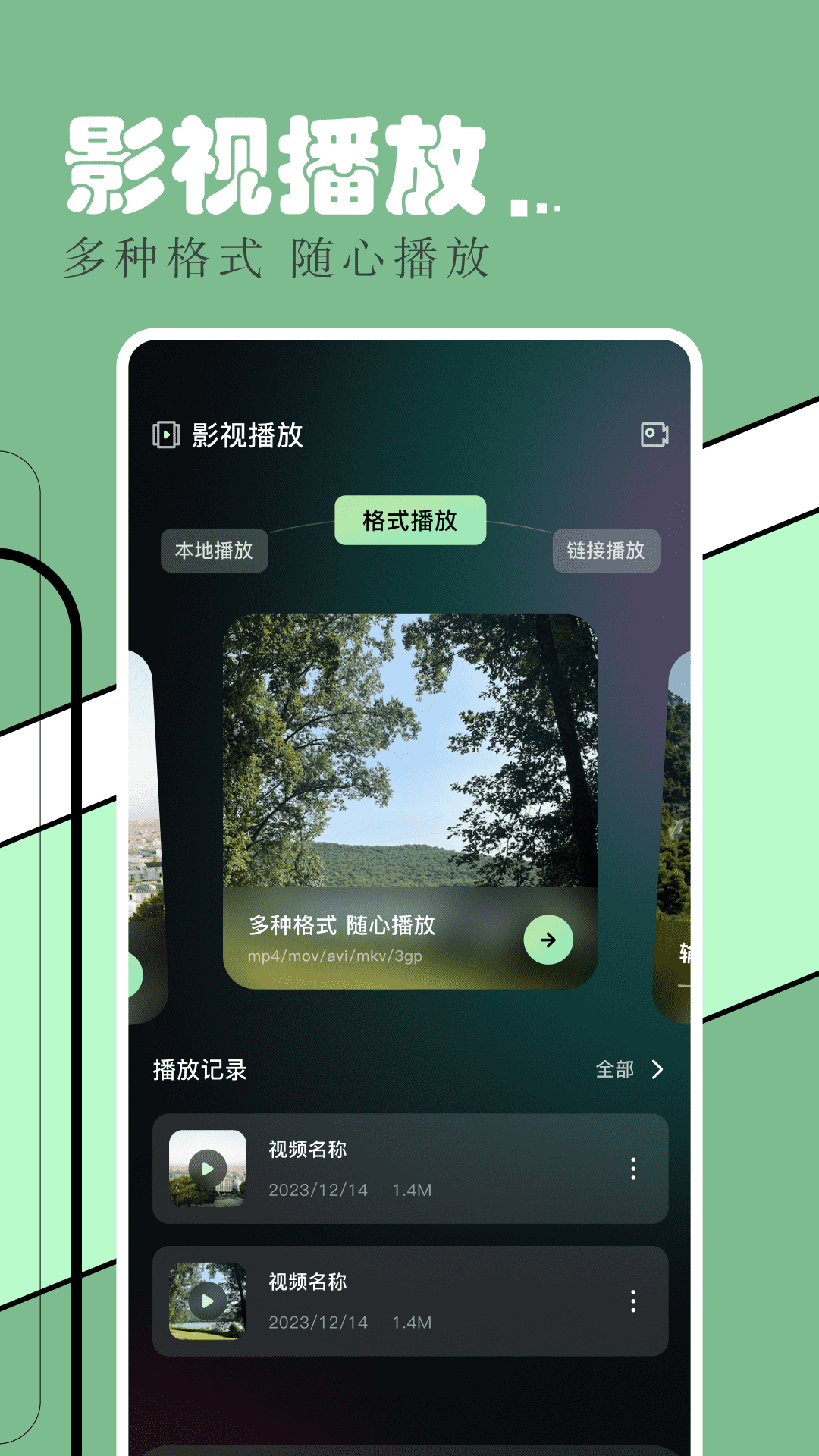 应用截图4预览