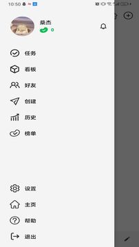 Wedo截圖