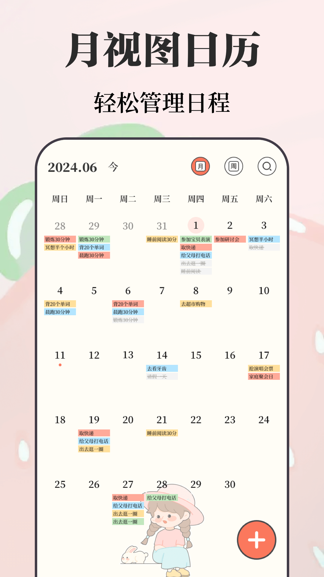 備忘錄e考勤打卡截圖預(yù)覽