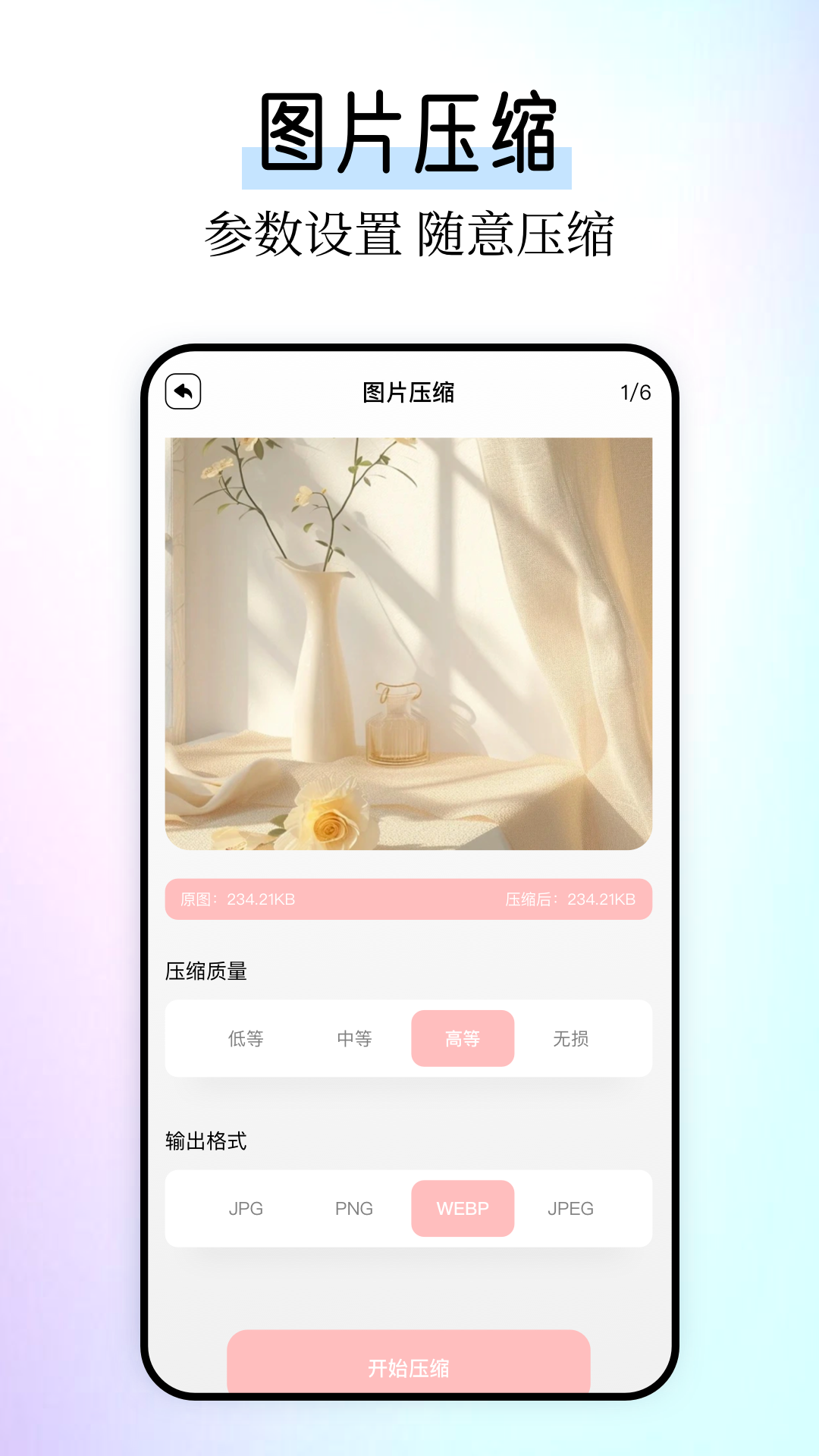 本地相冊截圖預(yù)覽