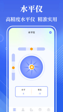 量角器截圖
