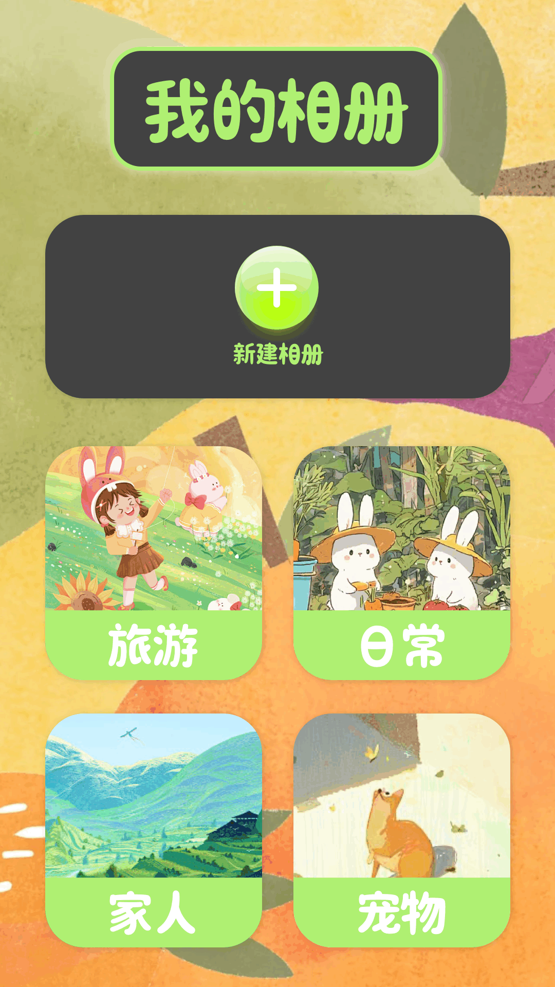 小柠檬app截图3