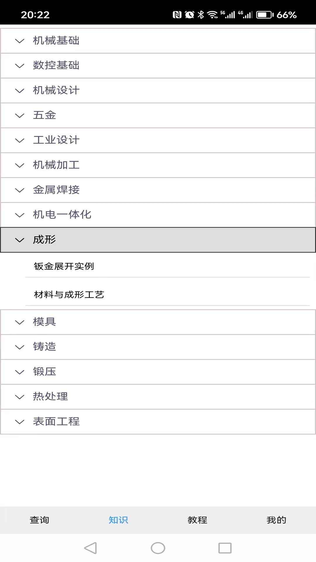機械之家截圖預(yù)覽