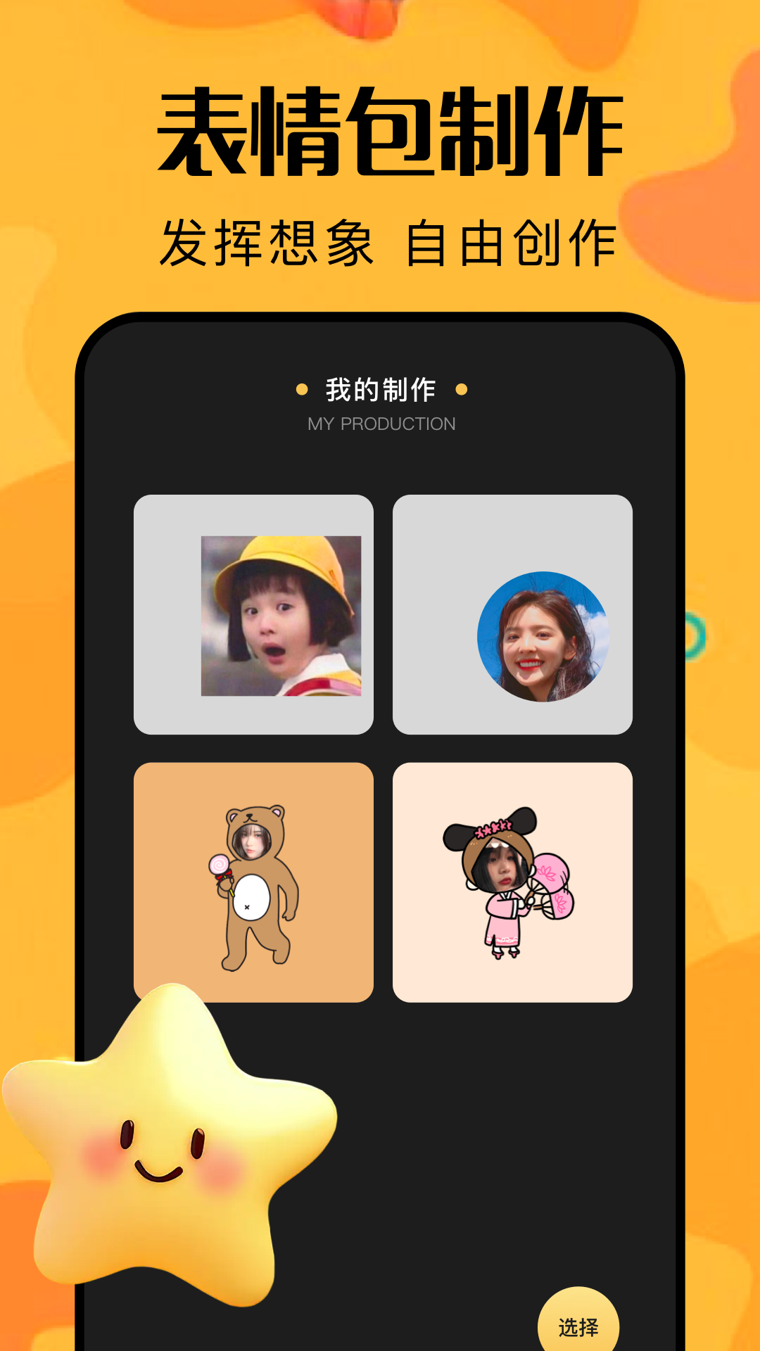 魔法師計劃截圖預覽