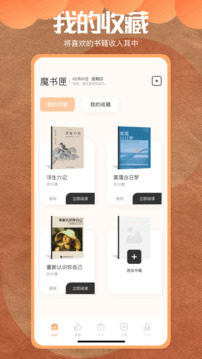 星夢讀書截圖