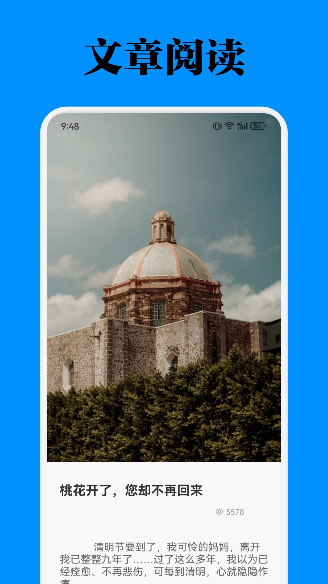 智慧平臺截圖預覽