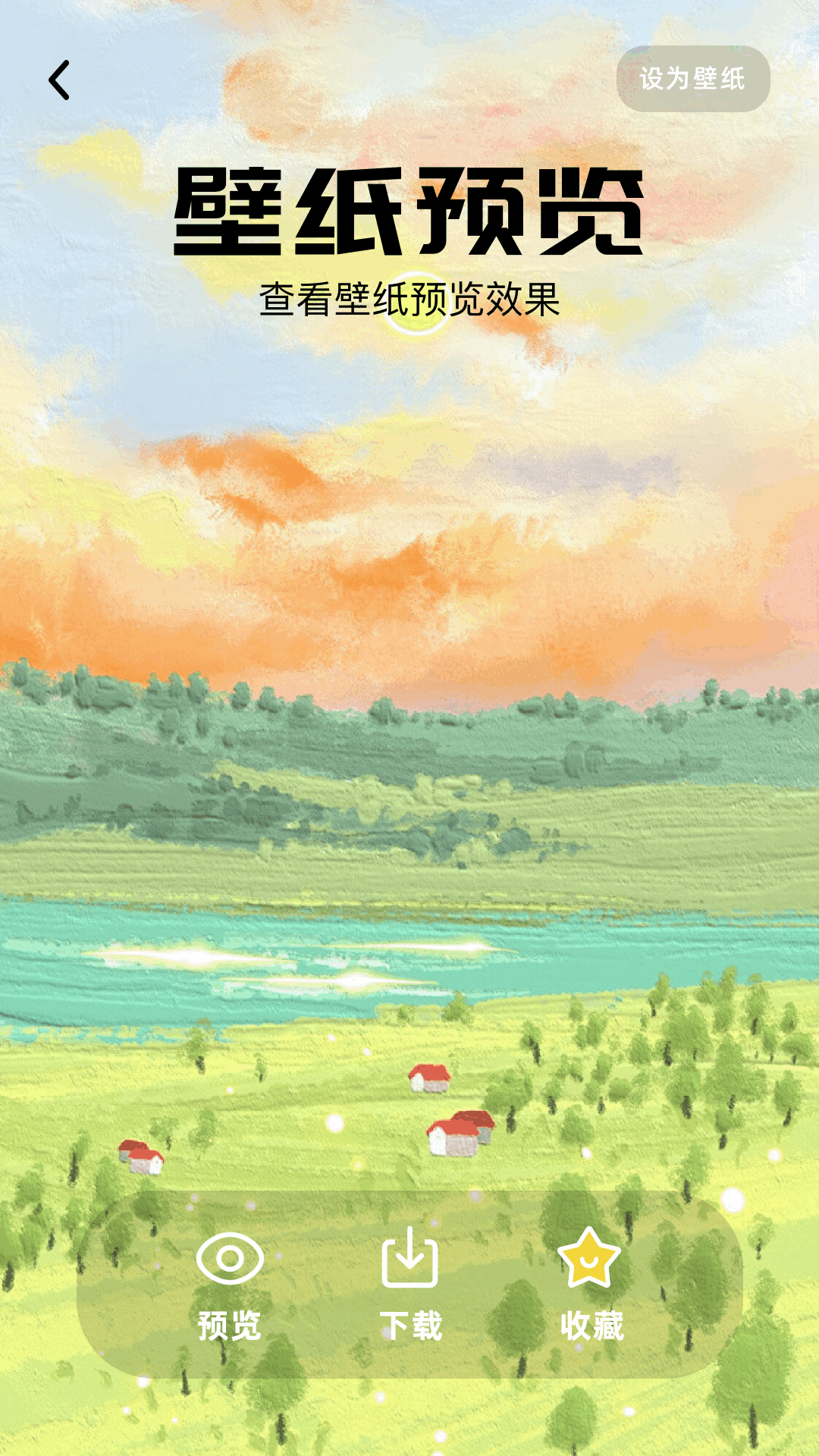 柚子截圖預(yù)覽