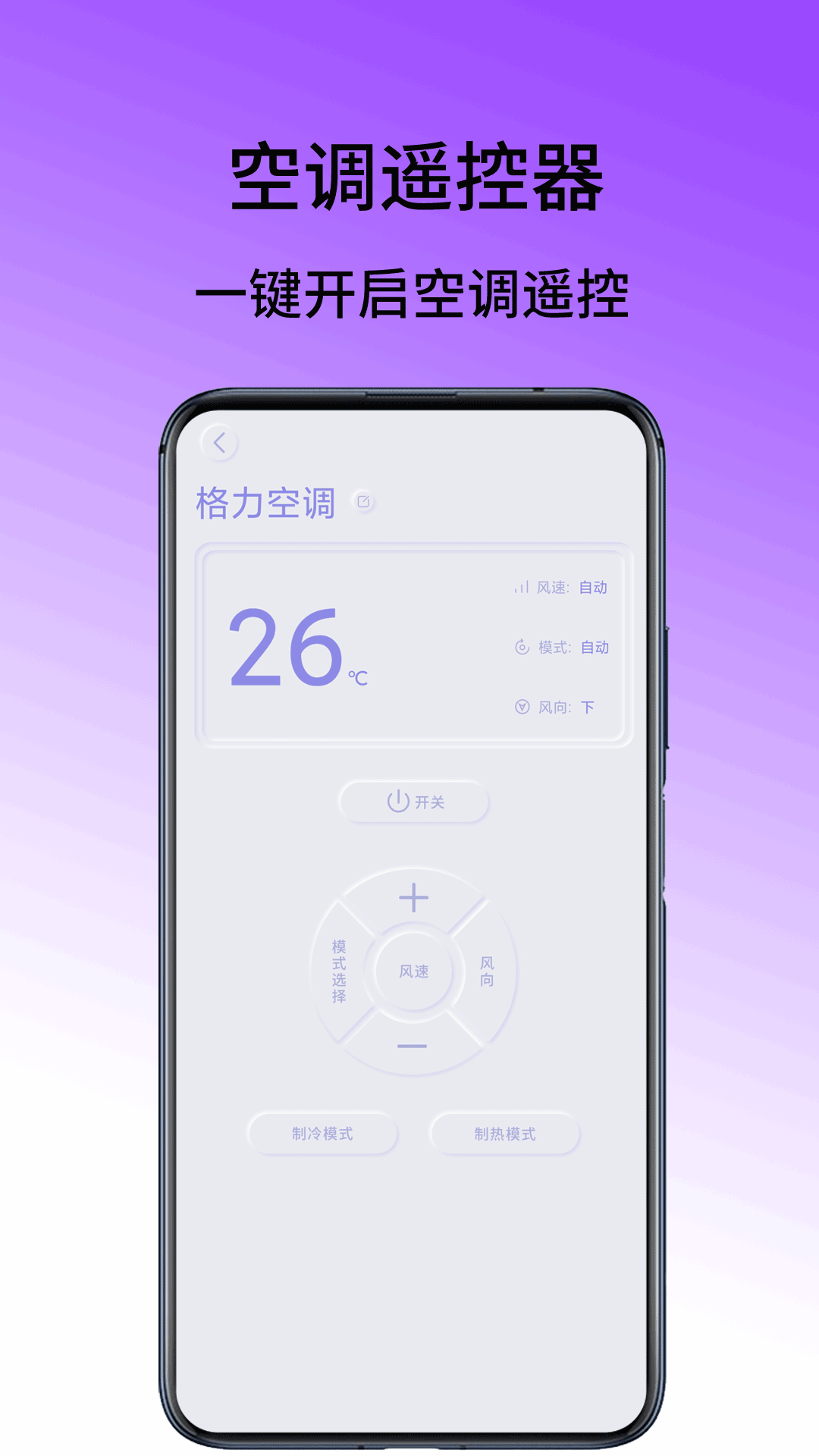 紅外遙控器截圖預(yù)覽