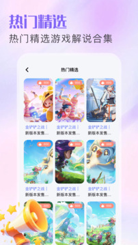 游咔盒子截圖