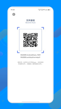 S互傳換機(jī)助手截圖
