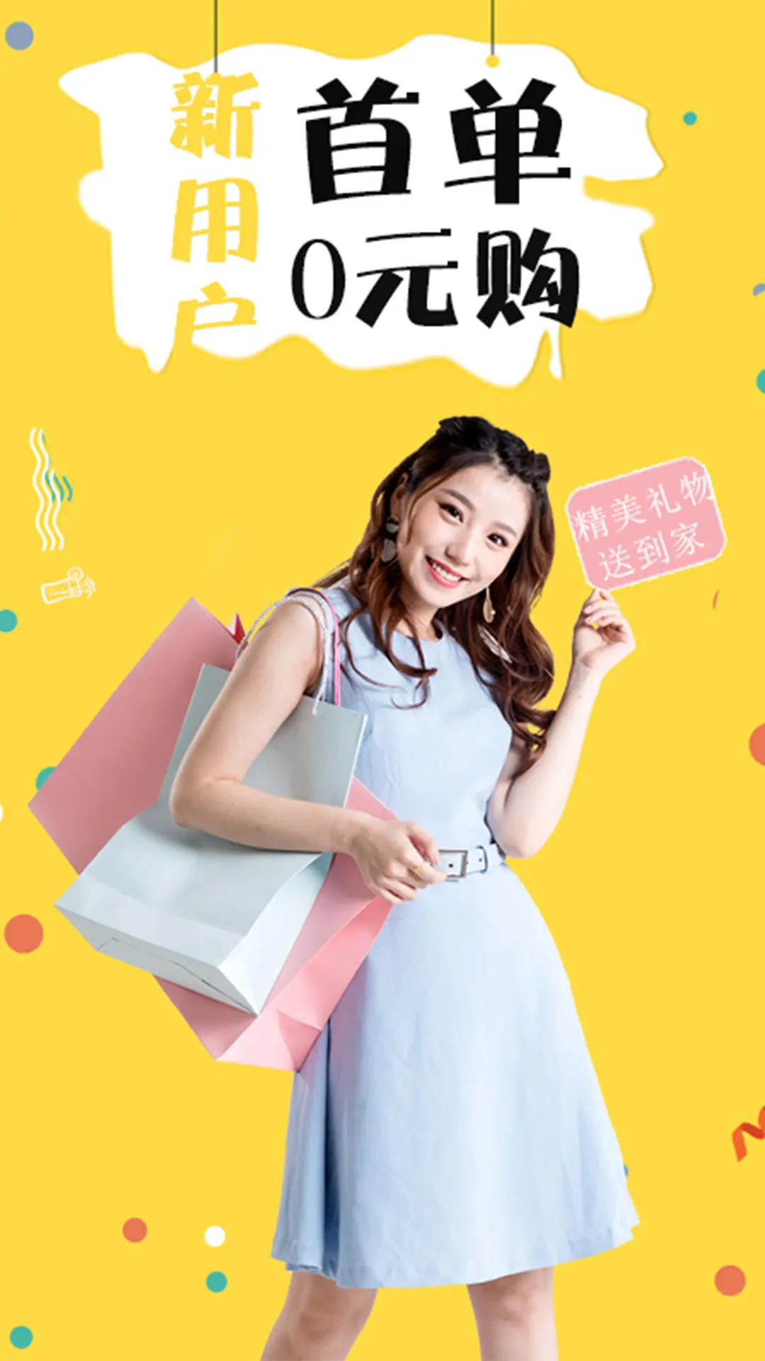 折折買手截圖預(yù)覽