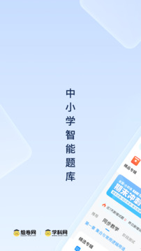 組卷截圖