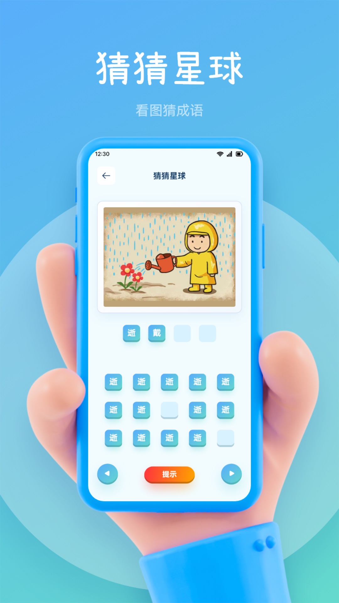 应用截图3预览