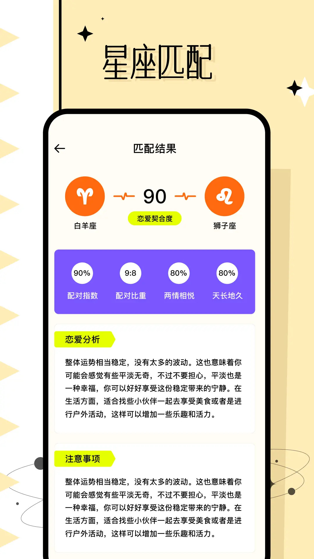 准星大师截图4