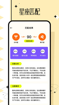 準(zhǔn)星大師截圖
