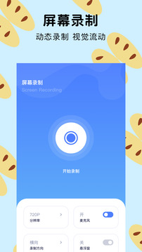 班迪錄屏截圖