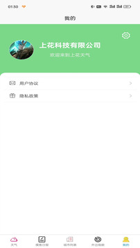 上花截圖