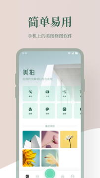 PhotoBlender 圖片編輯截圖
