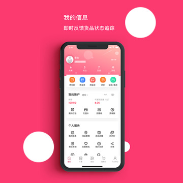 找家紡截圖
