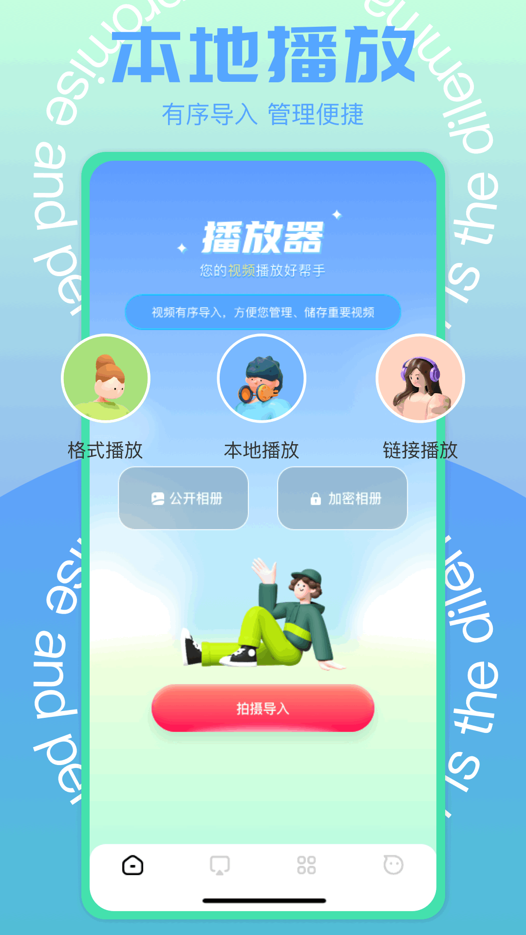 蘑菇影音截圖預(yù)覽