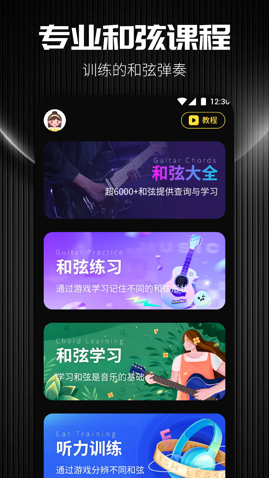 应用截图2预览