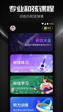 Udio截圖