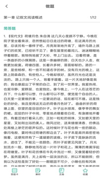 成人高考網(wǎng)校截圖