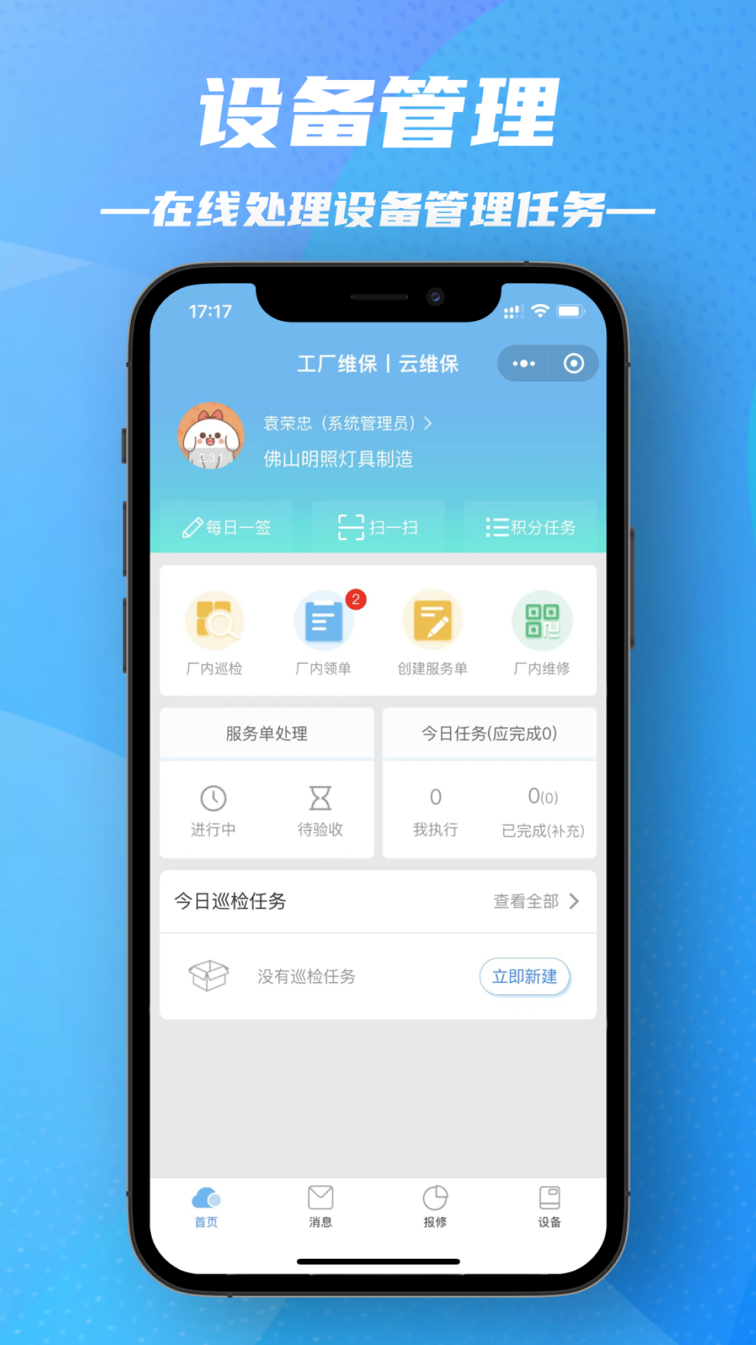 应用截图2预览